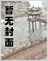 山河奠（将军×皇子）